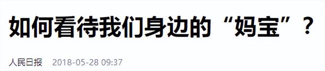 弟魔成过去式这三种正式被列入相亲黑名单MG不朽情缘正版新型不娶正在蔓延：扶(图18)